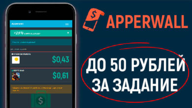 Photo of ApperWall — как лучший способ заработка на телефоне