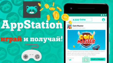 Photo of AppStation — заработок на мобильных играх