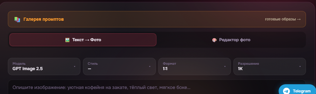 Как сгенерировать изображение по описанию в MangoAI
