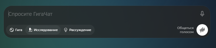ГигаЧат действительно бесплатный
