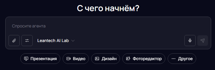 Что можно делать в LeanTech